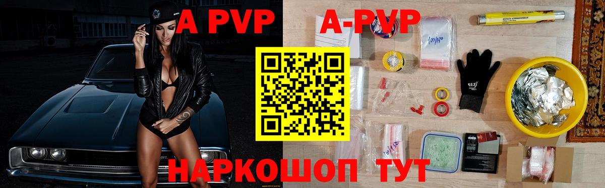 Горно-Алтайск  Alfa_PVP  Вход с VPN  A PVP Crystall 