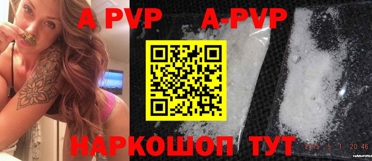 Alfa_PVP мука Горно-Алтайск
