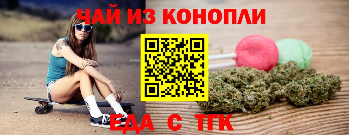 Cannafood марихуана  Вход с VPN  Горно-Алтайск 