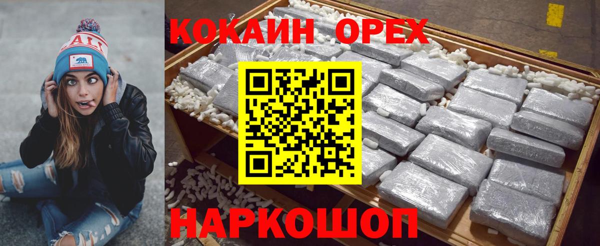 дарнет шоп  COCAIN  Cocaine Fish Scale  Горно-Алтайск  КОКАИН 99% 