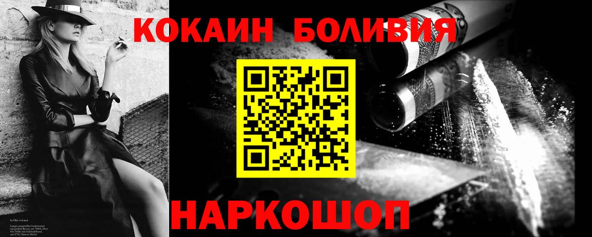 Горно-Алтайск  Cocaine 97%  Кокаин Columbia  Вход с VPN 