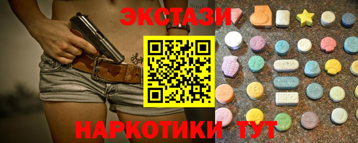 Ecstasy  Горно-Алтайск  shop наркотические препараты  Ecstasy VHQ  Экстази TESLA 