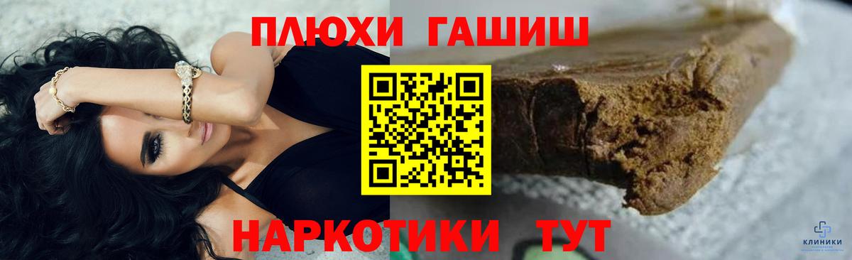 Гашиш Cannabis Горно-Алтайск