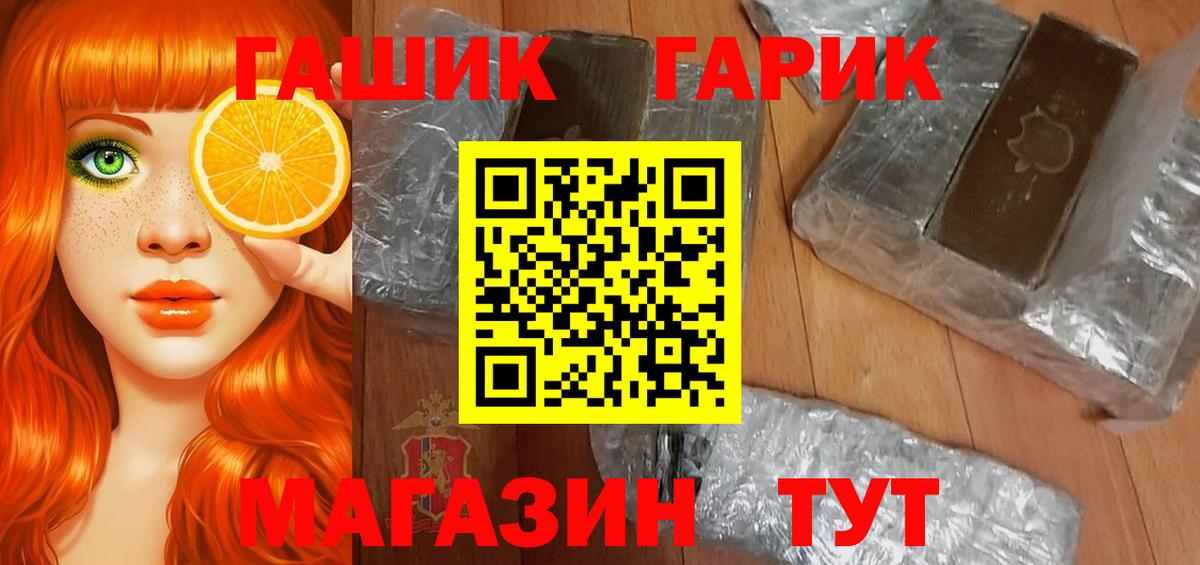 ГАШИШ индика сатива Горно-Алтайск