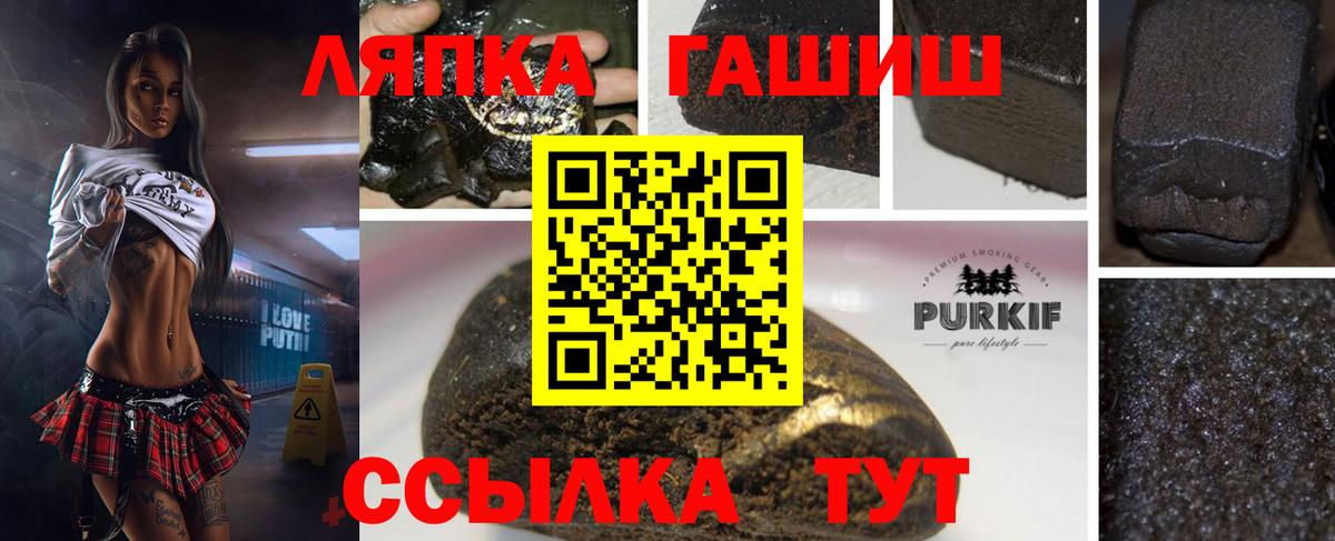 Горно-Алтайск  ГАШ индика сатива  Вход с VPN  ГАШ Premium 