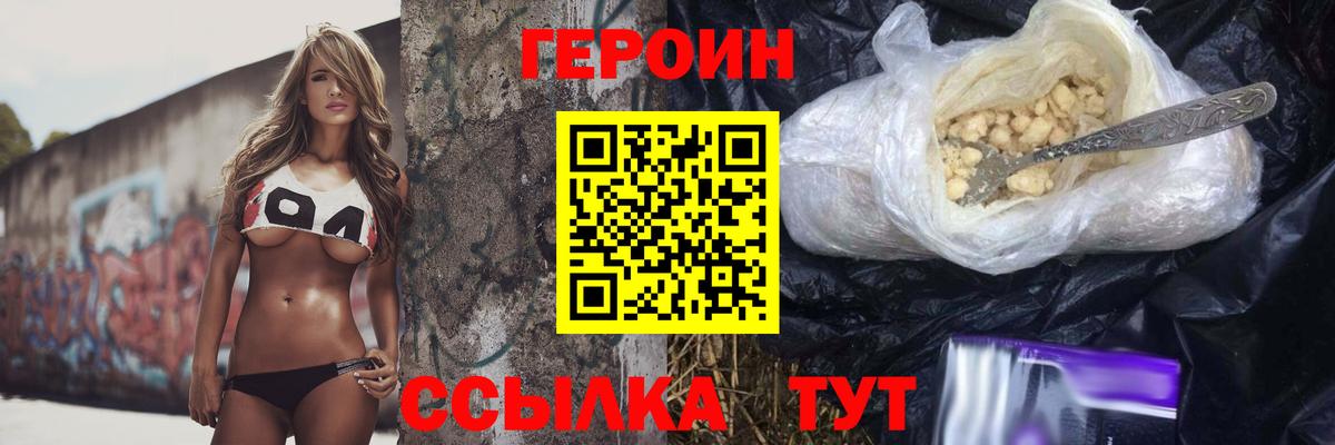 Героин афганец  Горно-Алтайск 