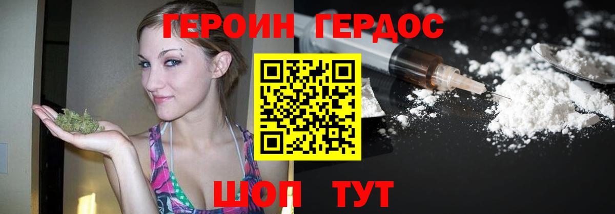 Героин афганец  Вход с VPN  Горно-Алтайск 