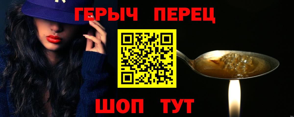 Героин VHQ Горно-Алтайск