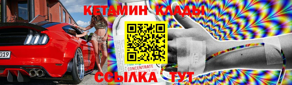 МЕГА ONION  Горно-Алтайск  Кетамин ketamine 