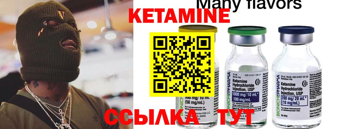 КЕТАМИН VHQ  Вход с VPN  blacksprut зеркало  Горно-Алтайск 