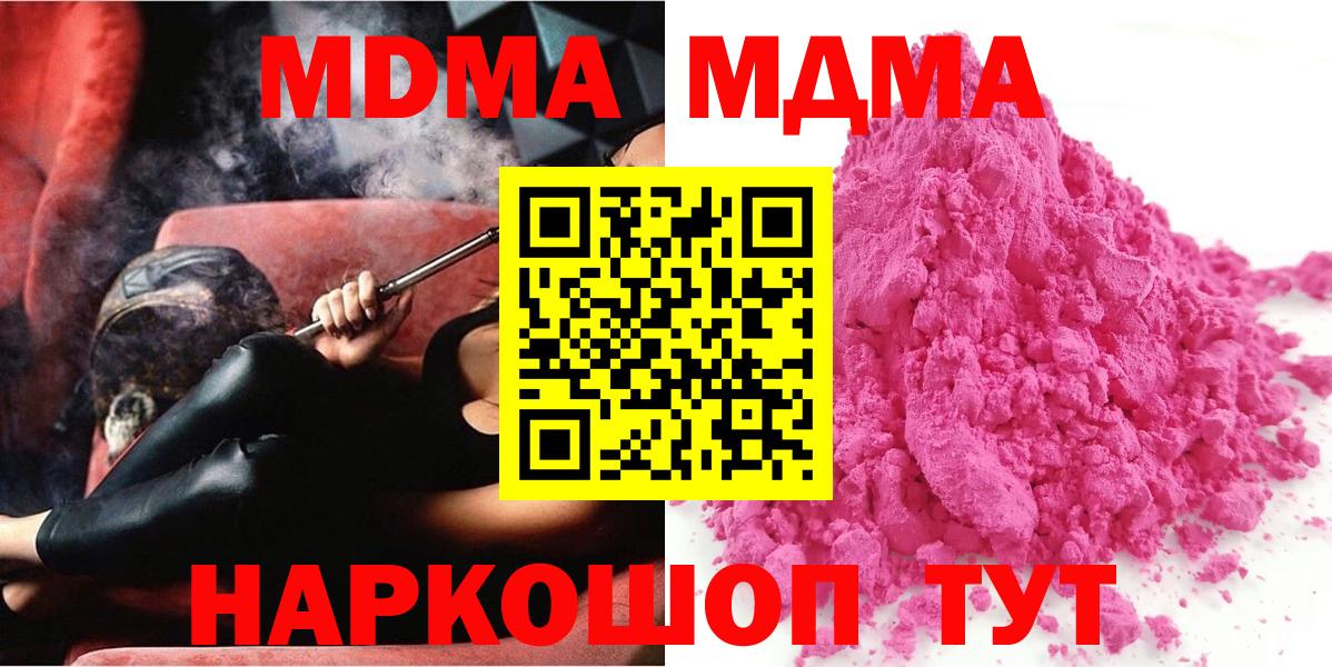 Горно-Алтайск  MDMA crystal  MDMA  Вход с VPN  MDMA кристаллы 