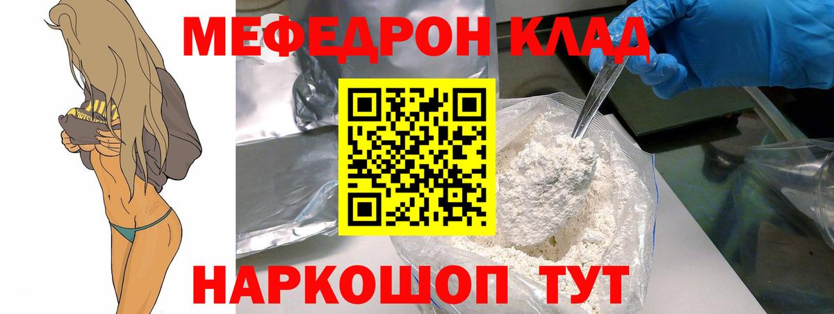 Меф кристаллы Горно-Алтайск