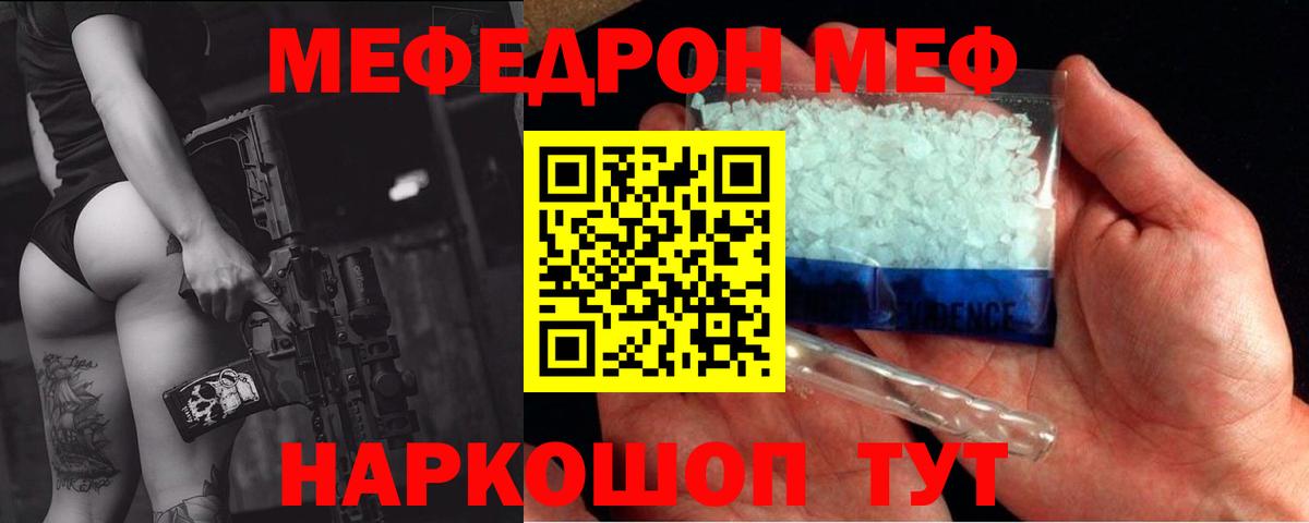 Горно-Алтайск  МЕФ  Вход с VPN  Меф 4 MMC 