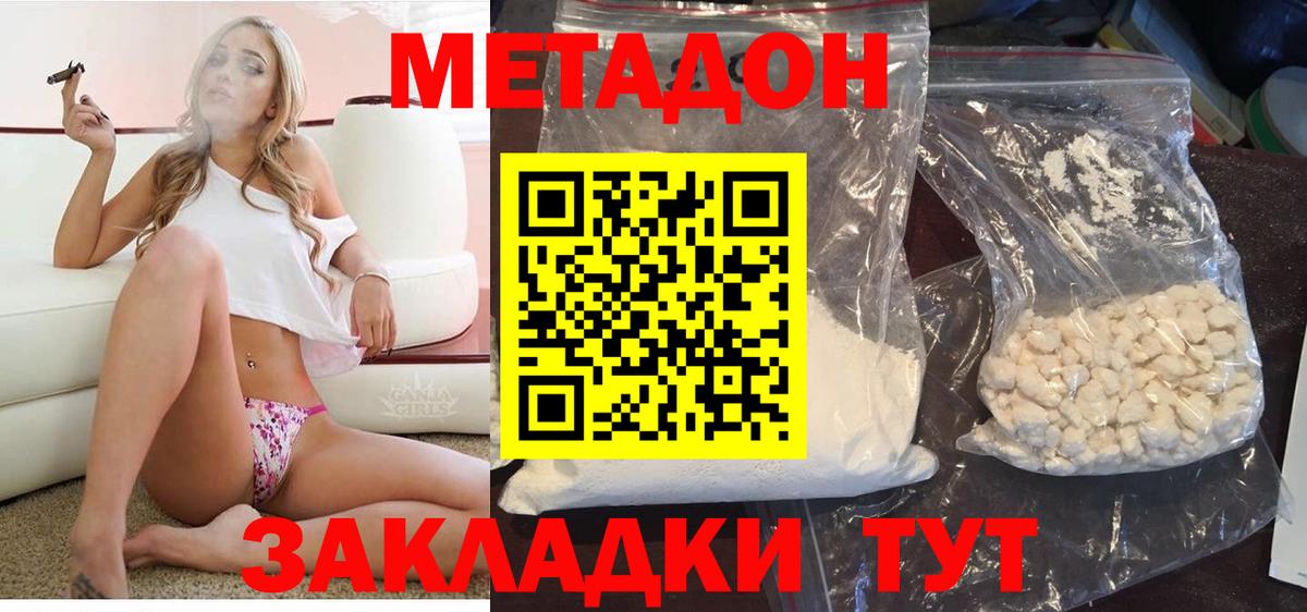 Метадон мёд  Вход с VPN  Горно-Алтайск 