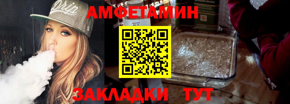 Первитин  Первитин Methamphetamine  Вход с VPN  Горно-Алтайск 