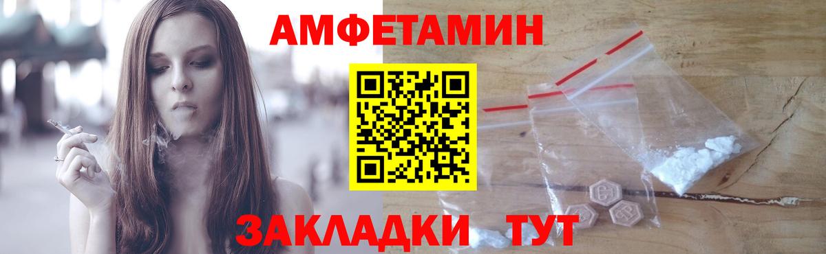 МЕТАМФЕТАМИН мет Горно-Алтайск