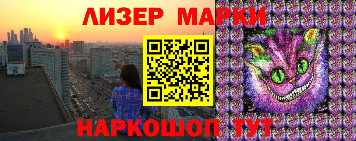 Марки 25I-NBOMe 1500мкг  Вход с VPN  Горно-Алтайск  Марки 25I-NBOMe  Марки 25I-NBOMe 1500мкг 