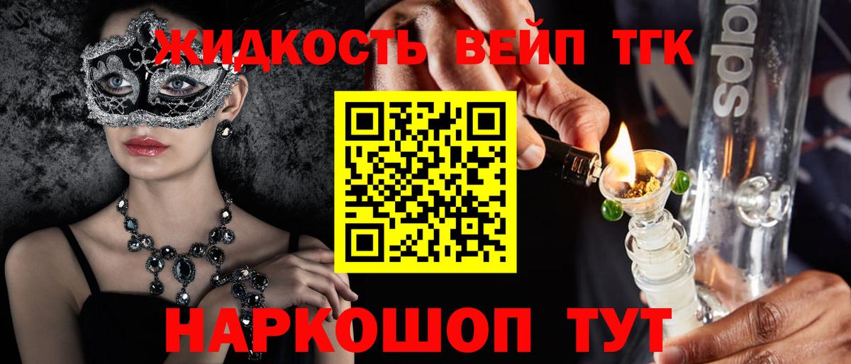 Дистиллят ТГК вейп  Горно-Алтайск  Дистиллят ТГК концентрат 