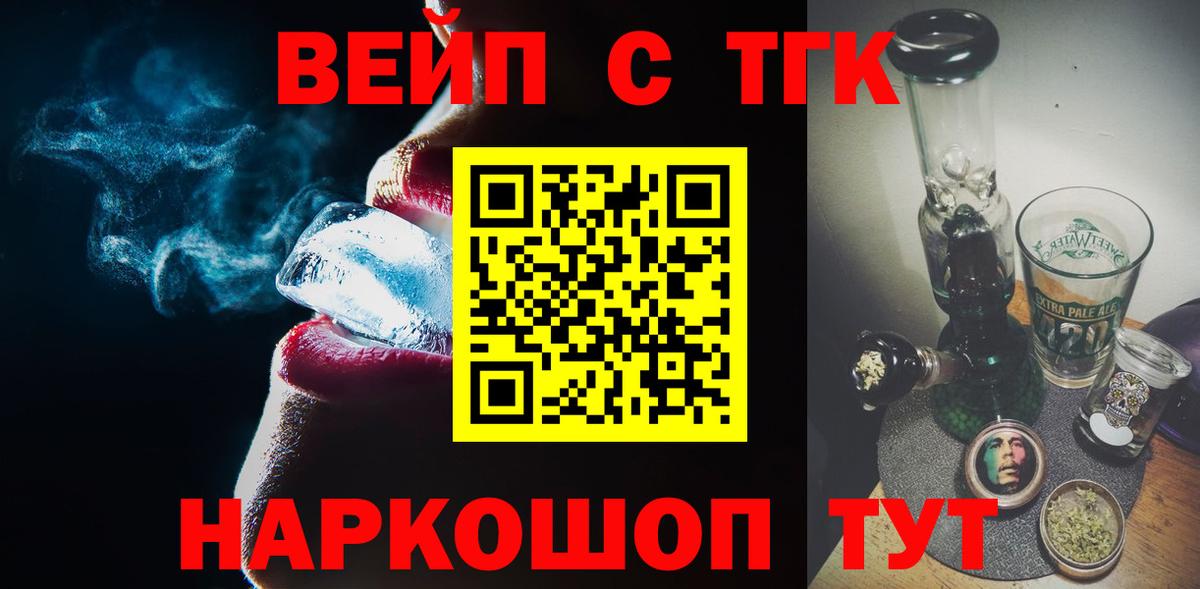 ТГК Wax Горно-Алтайск