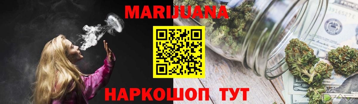 МАРИХУАНА сатива  Вход с VPN  Конопля VHQ  Канабис AK-47  Горно-Алтайск  Бошки Шишки семена 